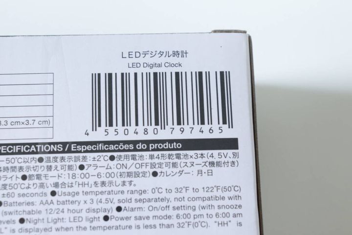 ダイソーのLEDデジタル時計のJAN