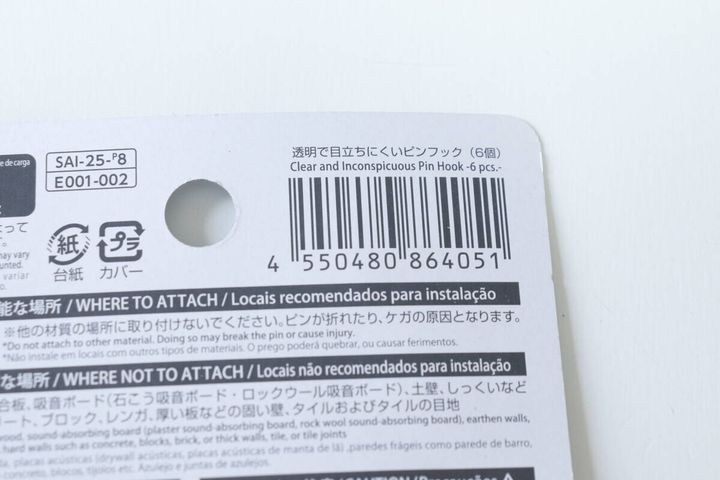 ダイソーの透明で目立ちにくいピンフックのJANコード