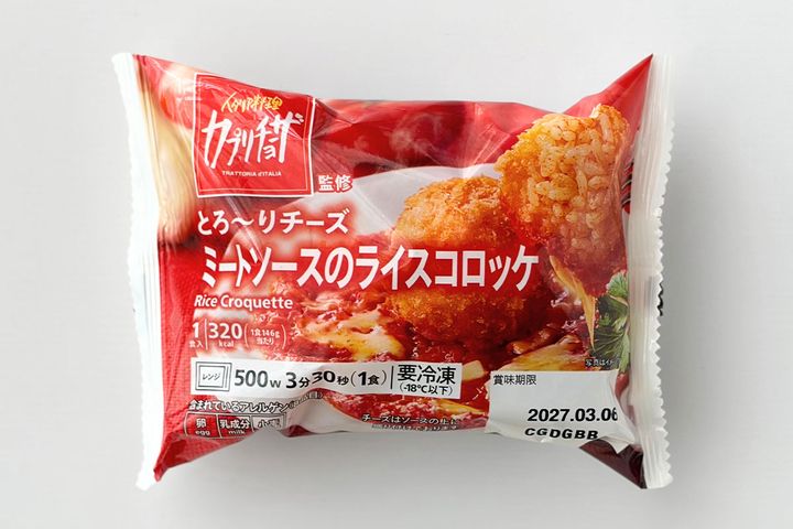 セブン‐イレブン「カプリチョーザ監修 ライスコロッケ」￥321（税込み）