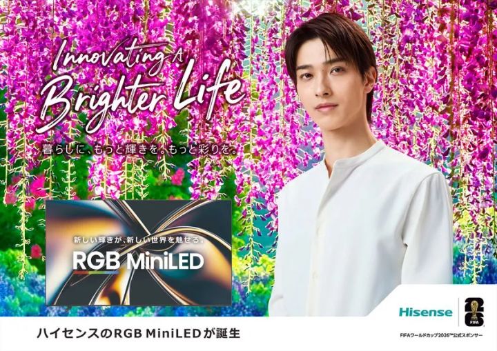 横浜流星がハイセンスのテレビ新製品ビジュアルに起用された写真