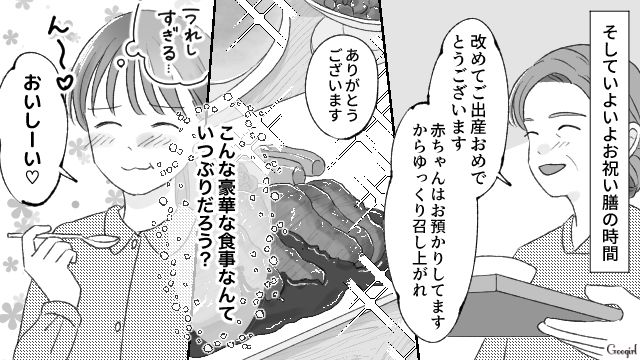 「自分だけずるくない？」産後のご褒美を台無しにした夫の無神経すぎる一言