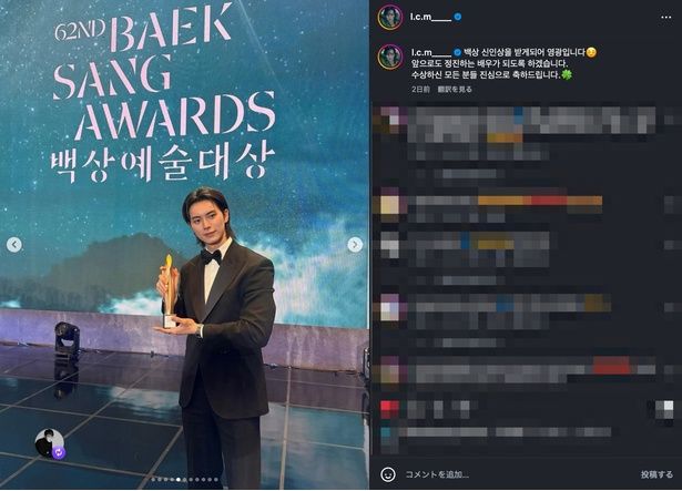 「暴君のシェフ」で一気にスターダムを駆け上ったイ・チェミン 画像はイ・チェミン公式インスタグラム(@l.c.m____)より