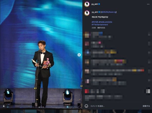 1600万人動員の立役者パク・ジフン 画像は所属事務所公式インスタグラム(@yy_ent)アカウントより
