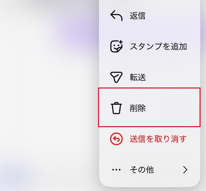 自分の受信箱からの「削除」はどうなる？