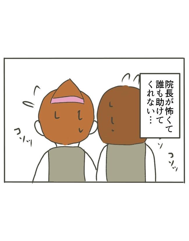 時短勤務ハラスメント／こっしー