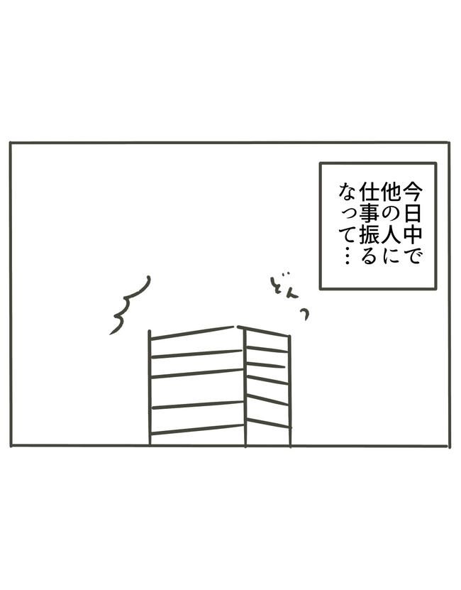 時短勤務ハラスメント／こっしー