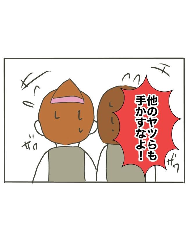 時短勤務ハラスメント／こっしー