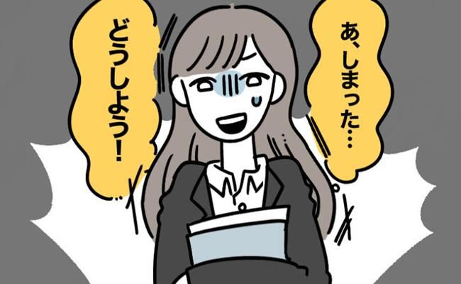 失敗談 イメージカット