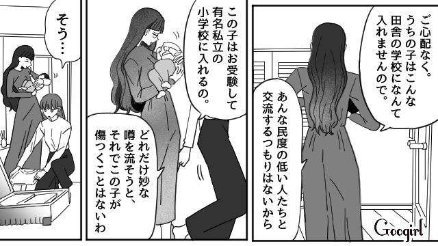 夫と新築マイホームを奪われ…略奪不倫女に我が子を見せつけられるも「幸せになれるといいわね。無理だと思うけど」と言い残した話 
