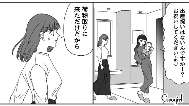 夫と新築マイホームを奪われ…略奪不倫女に我が子を見せつけられるも「幸せになれるといいわね。無理だと思うけど」と言い残した話 