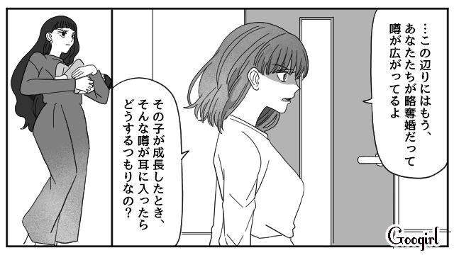夫と新築マイホームを奪われ…略奪不倫女に我が子を見せつけられるも「幸せになれるといいわね。無理だと思うけど」と言い残した話 