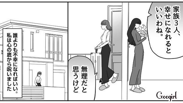 夫と新築マイホームを奪われ…略奪不倫女に我が子を見せつけられるも「幸せになれるといいわね。無理だと思うけど」と言い残した話 