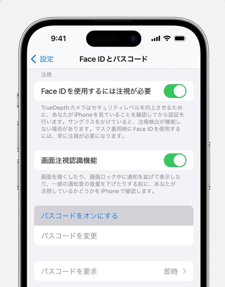 iPhoneのセキュリティ設定画面：データを消去オプション