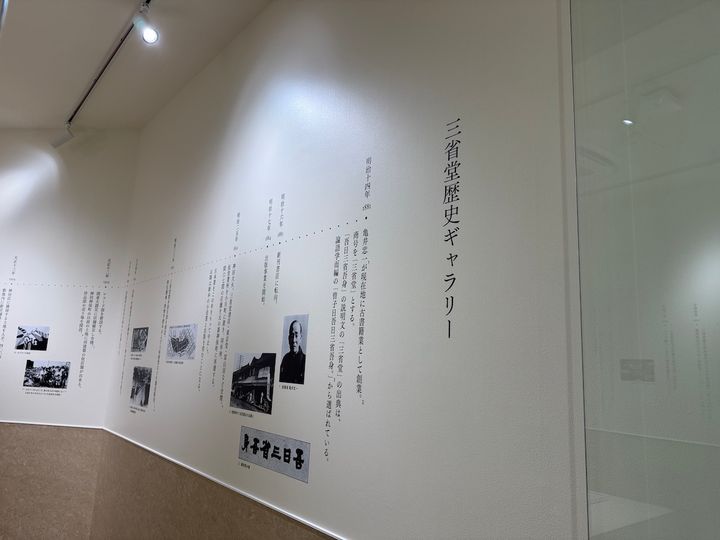 3階「三省堂歴史ギャラリー」