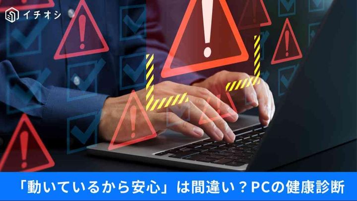 そのまま使うのは危険？古いHDDに潜む「突然死」の罠。PCを捨てる前にやるべき“金脈”の回収術
