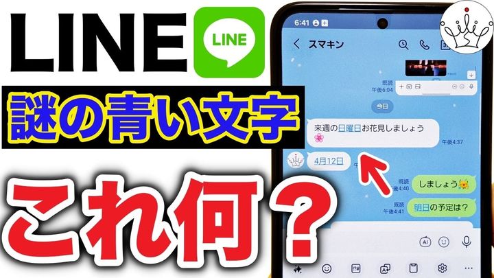 LINEの新機能「カレンダー」の便利な使い方