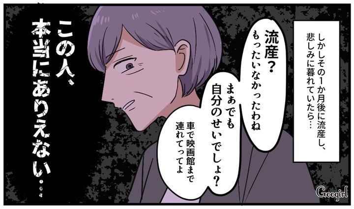 「でも、自分のせいでしょ？」流産した嫁に義母が放った残酷すぎる一言