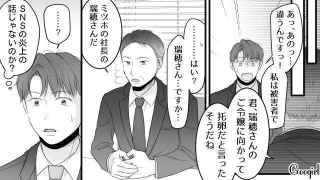 漫画家妻の托卵を疑い炎上した夫…さらに取引相手への侮辱もバレ「どこまで会社に迷惑を掛ければ気が済むんだ…」上司に怒られた話