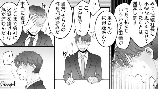 漫画家妻の托卵を疑い炎上した夫…さらに取引相手への侮辱もバレ「どこまで会社に迷惑を掛ければ気が済むんだ…」上司に怒られた話