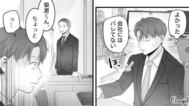 漫画家妻の托卵を疑い炎上した夫…さらに取引相手への侮辱もバレ「どこまで会社に迷惑を掛ければ気が済むんだ…」上司に怒られた話