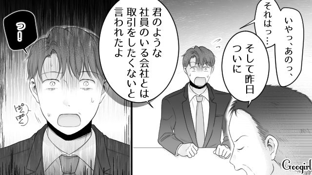 漫画家妻の托卵を疑い炎上した夫…さらに取引相手への侮辱もバレ「どこまで会社に迷惑を掛ければ気が済むんだ…」上司に怒られた話
