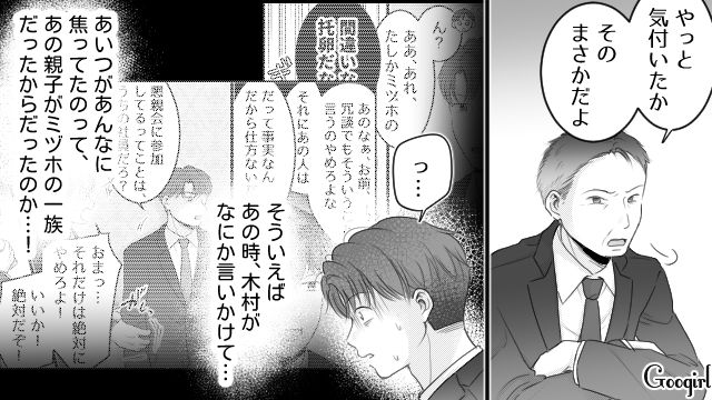 漫画家妻の托卵を疑い炎上した夫…さらに取引相手への侮辱もバレ「どこまで会社に迷惑を掛ければ気が済むんだ…」上司に怒られた話
