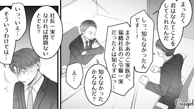 漫画家妻の托卵を疑い炎上した夫…さらに取引相手への侮辱もバレ「どこまで会社に迷惑を掛ければ気が済むんだ…」上司に怒られた話