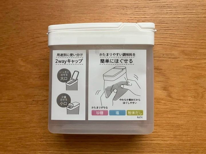 Seria(セリア)：揉んでほぐせる調味料ストッカー