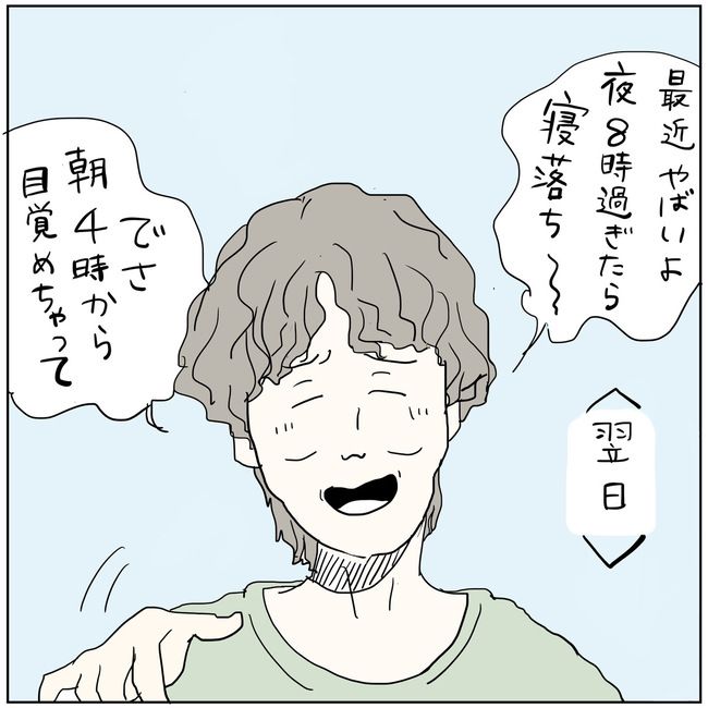五十路日和／おーちゃん