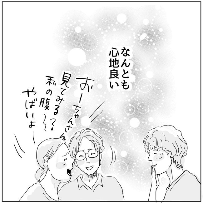 五十路日和／おーちゃん