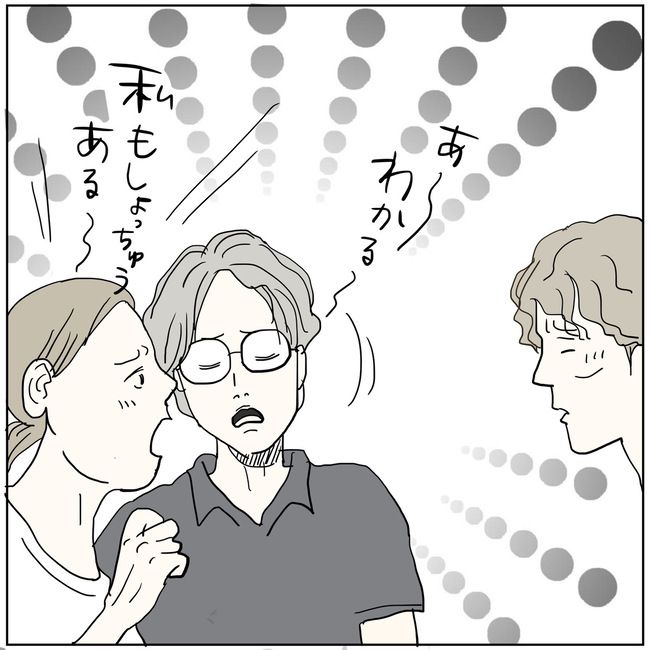 五十路日和／おーちゃん