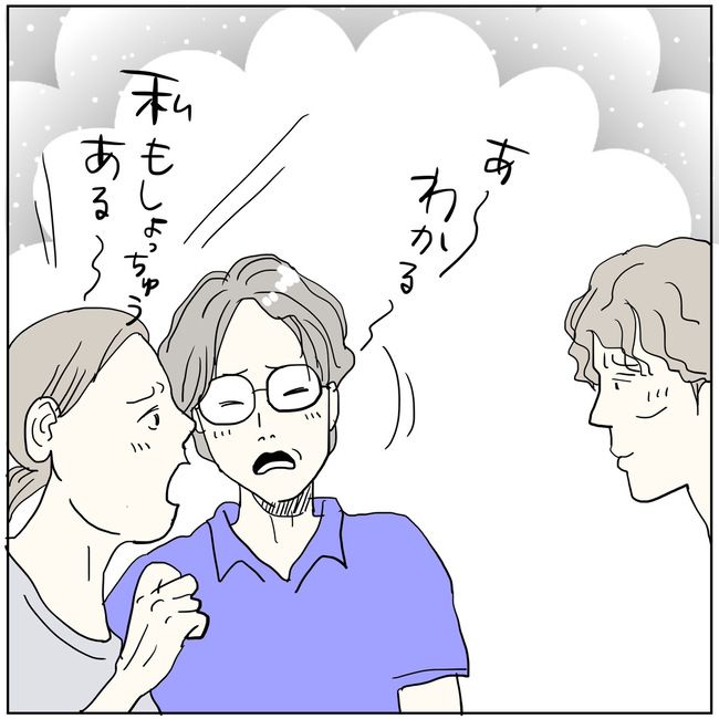 五十路日和／おーちゃん
