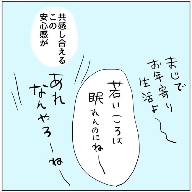 五十路日和／おーちゃん
