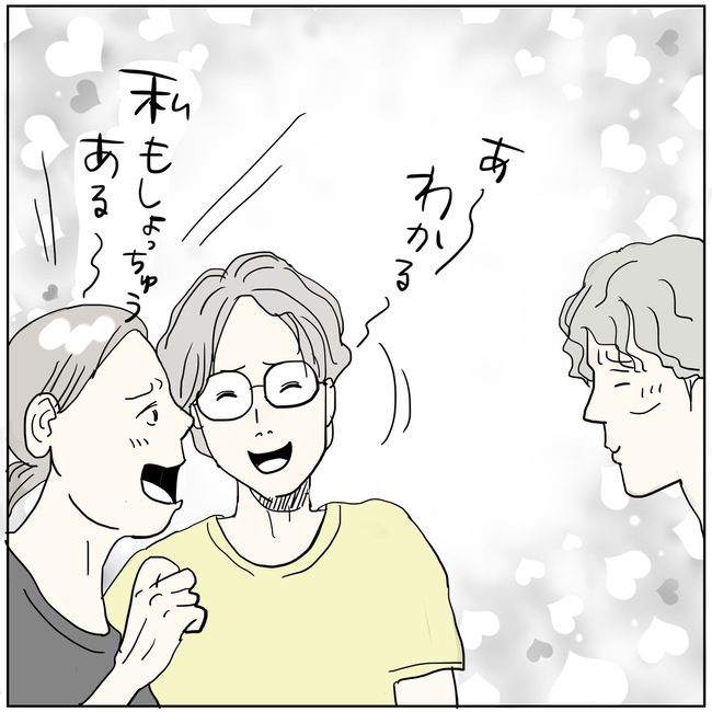 五十路日和／おーちゃん
