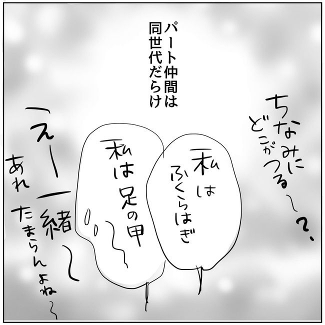 五十路日和／おーちゃん