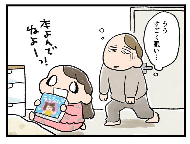 画像1: 眠気