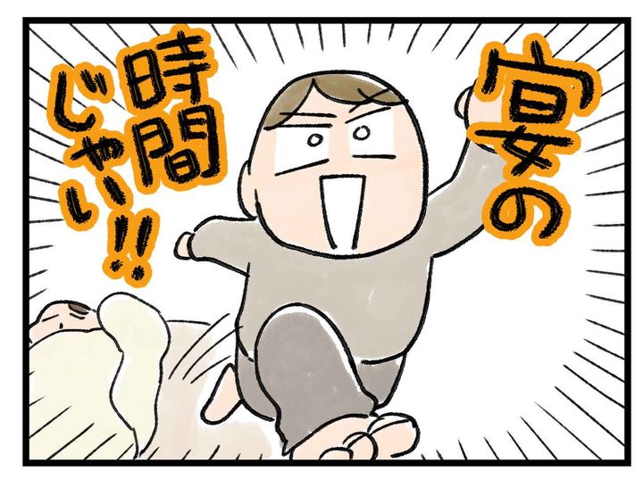 画像4: 眠気