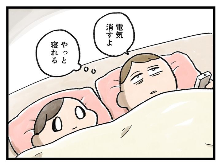 画像2: 眠気