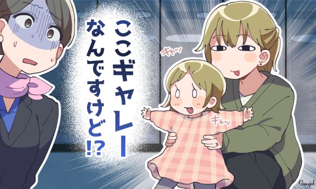 ギャレーで遊ぶ子ども…CAが遭遇した図々しすぎるママにあ然とした話