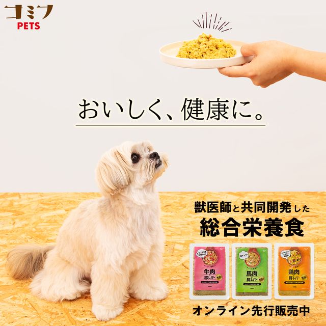 新ブランド「コミフPETS」から新商品登場