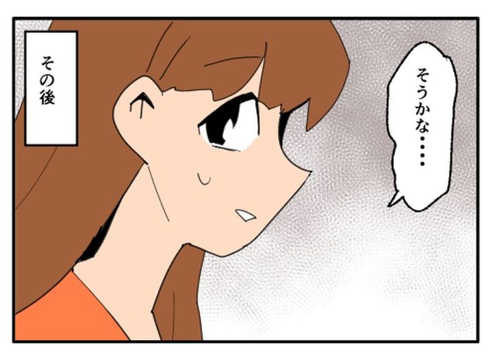 こどおじ義兄は家族ですか？／音坂ミミコ