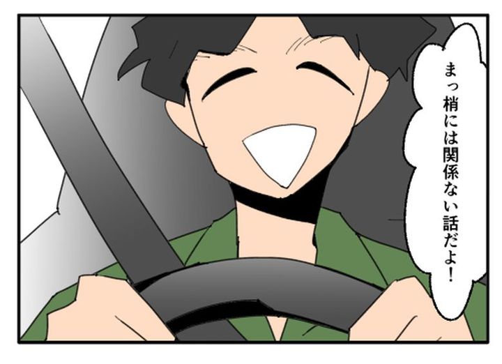 こどおじ義兄は家族ですか？／音坂ミミコ
