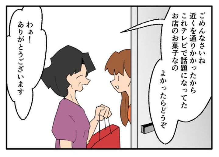 こどおじ義兄は家族ですか？／音坂ミミコ