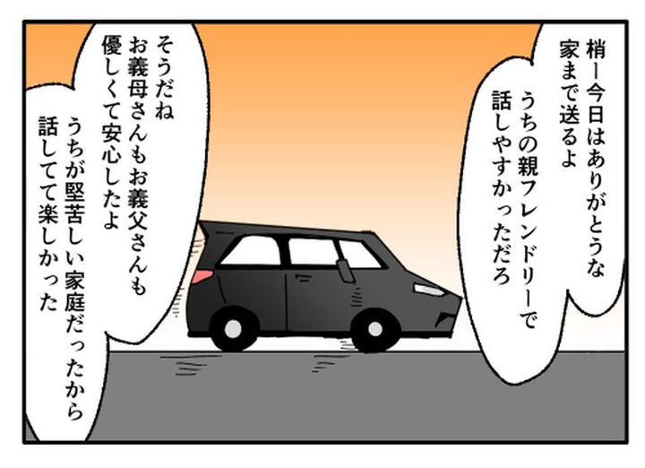 こどおじ義兄は家族ですか？／音坂ミミコ