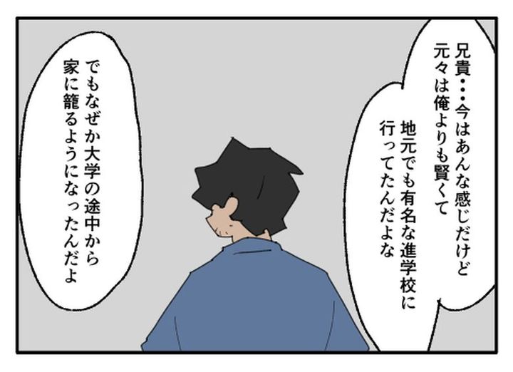 こどおじ義兄は家族ですか？／音坂ミミコ