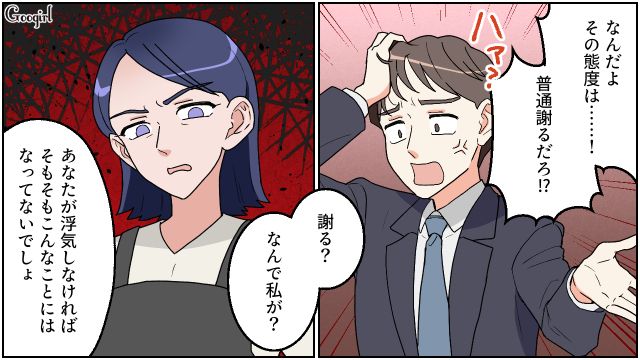 不倫相手と接触したら…キレた夫に娘を連れて出て行くと言われ「アンタ1人で出て行きなさいよ!!」本気で怒った話 