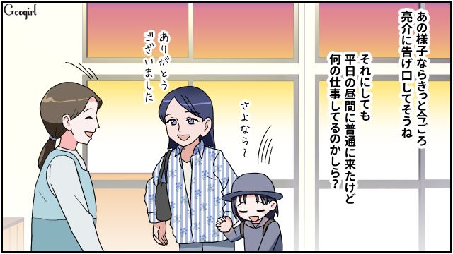 不倫相手と接触したら…キレた夫に娘を連れて出て行くと言われ「アンタ1人で出て行きなさいよ!!」本気で怒った話 