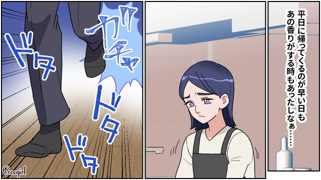 不倫相手と接触したら…キレた夫に娘を連れて出て行くと言われ「アンタ1人で出て行きなさいよ!!」本気で怒った話 