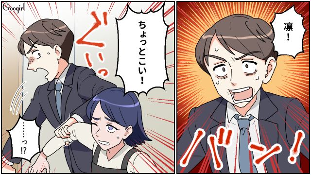 不倫相手と接触したら…キレた夫に娘を連れて出て行くと言われ「アンタ1人で出て行きなさいよ!!」本気で怒った話 