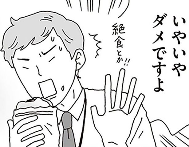 いやいやダメですよ （C）獅子／KADOKAWA